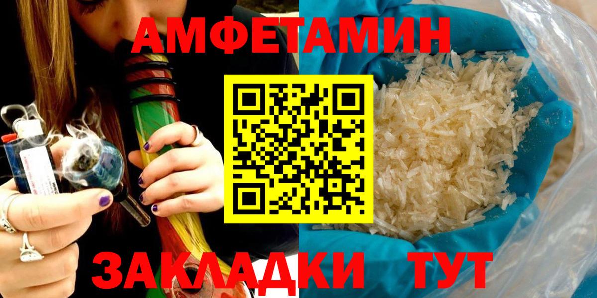 АМФЕТАМИН 97%  АМФЕТАМИН  АМФ  Строитель  Вход с VPN 