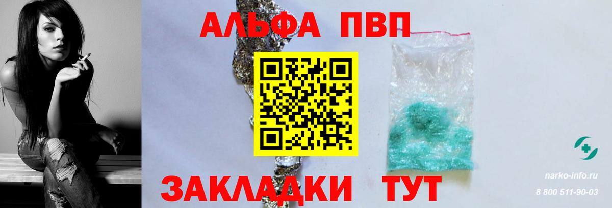 APVP VHQ  купить закладку  Вход с VPN  A PVP СК  Строитель  APVP Соль 