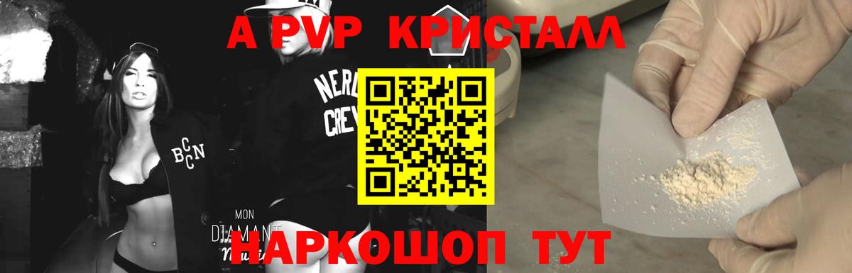 Alpha PVP СК КРИС Строитель