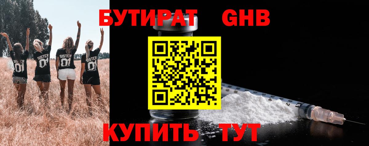 БУТИРАТ оксана Строитель