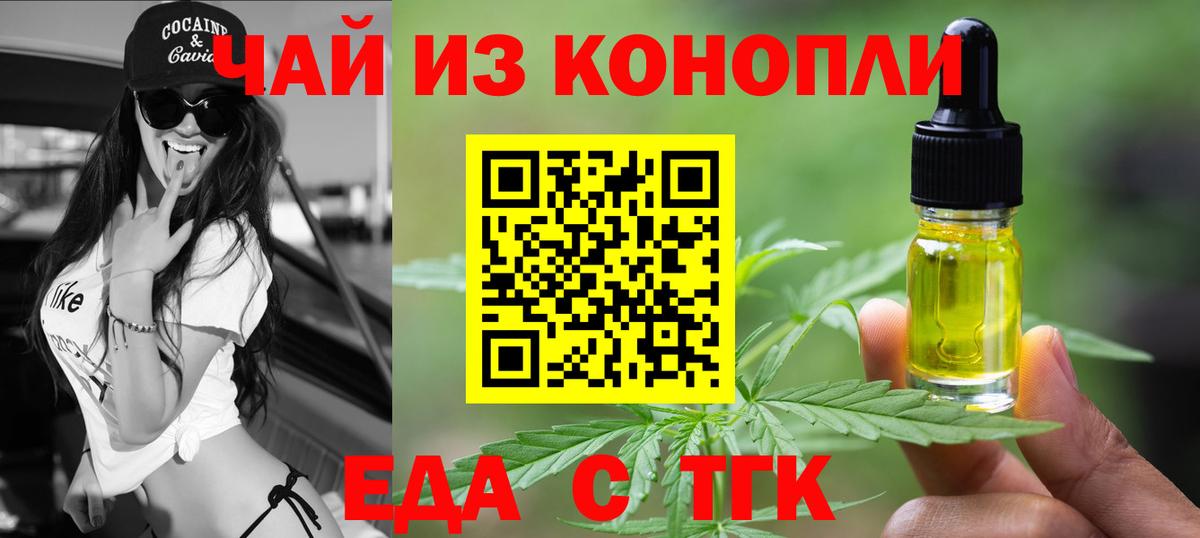 Cannafood конопля  Вход с VPN  Строитель 