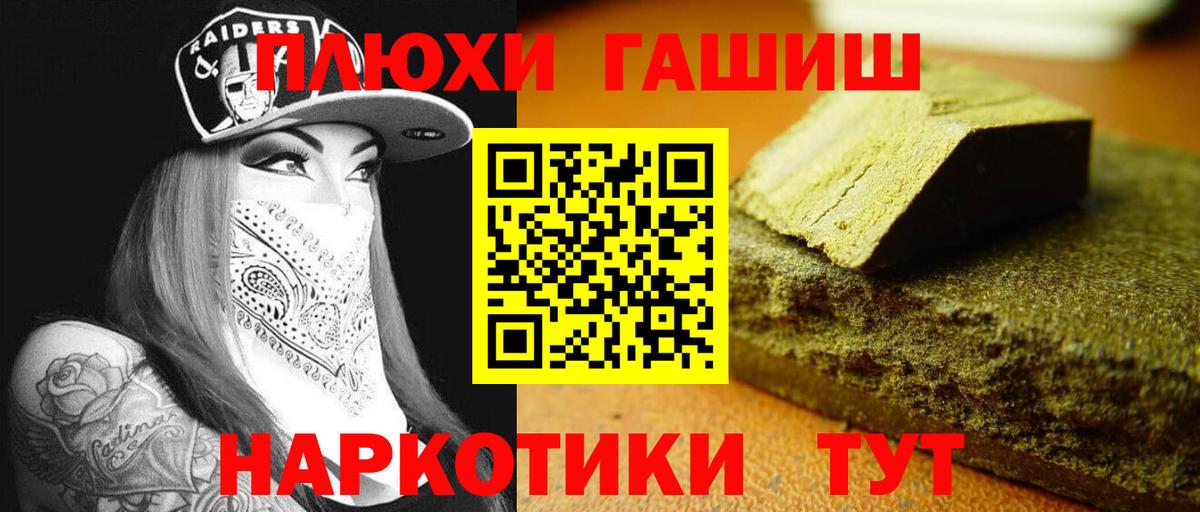 ГАШИШ 40% ТГК  ГАШ индика сатива  дарнет шоп  Вход с VPN  Строитель 
