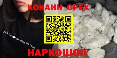 кокаин колумбия Лесосибирск