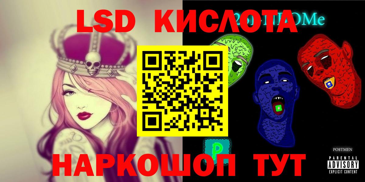 Лсд 25 экстази ecstasy  Лсд 25 экстази кислота  Вход с VPN  Строитель 