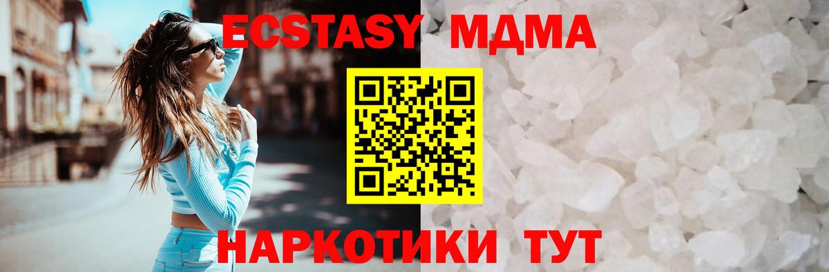 Строитель  MDMA кристаллы  МДМА  Вход с VPN 
