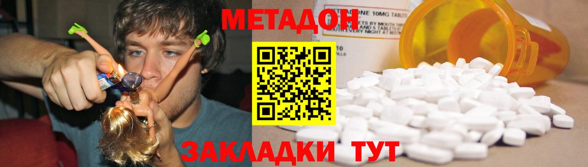 Строитель  OMG   МЕТАДОН VHQ  Вход с VPN  МЕТАДОН кристалл 
