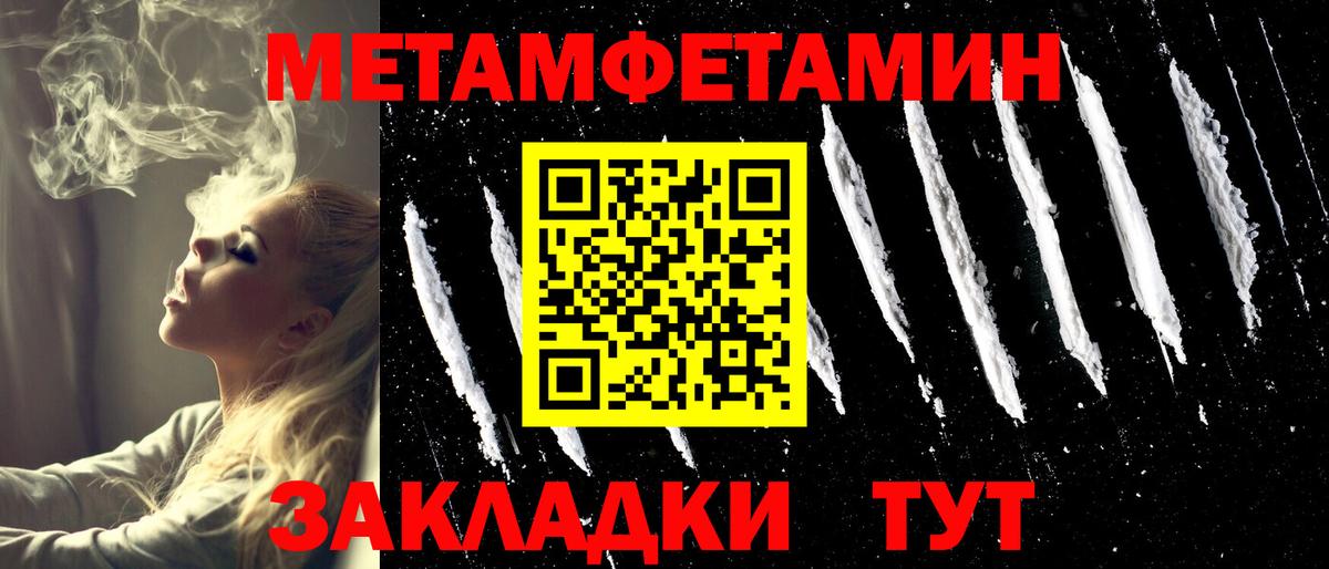 Первитин пудра  Первитин пудра  МЕТАМФЕТАМИН  Строитель  Вход с VPN 