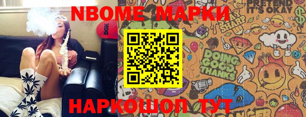 Строитель  Наркотические марки 1500мкг  закладка  Марки N-bome  Наркотические марки 1500мкг  Вход с VPN 