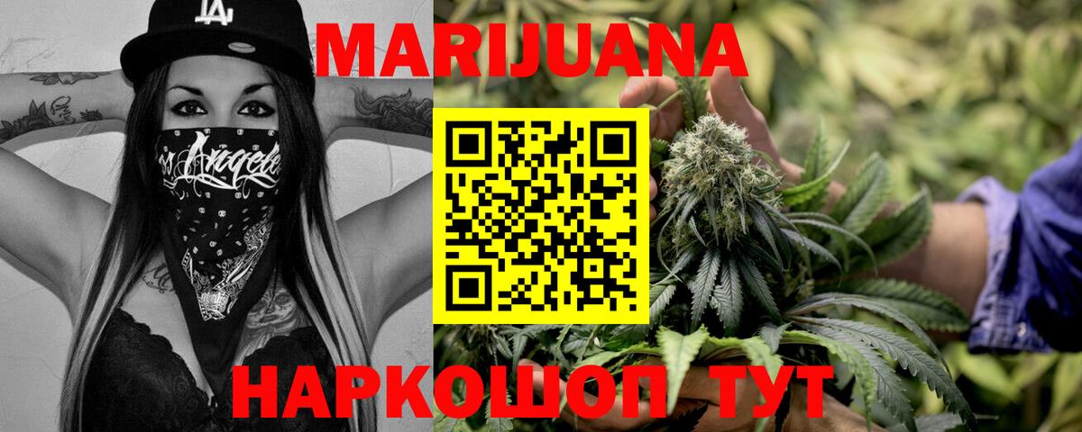 Бошки марихуана Bruce Banner  Вход с VPN  Строитель  Бошки марихуана AK-47  Канабис тримм 